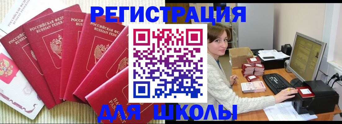 прописка гарантия в Краснодаре