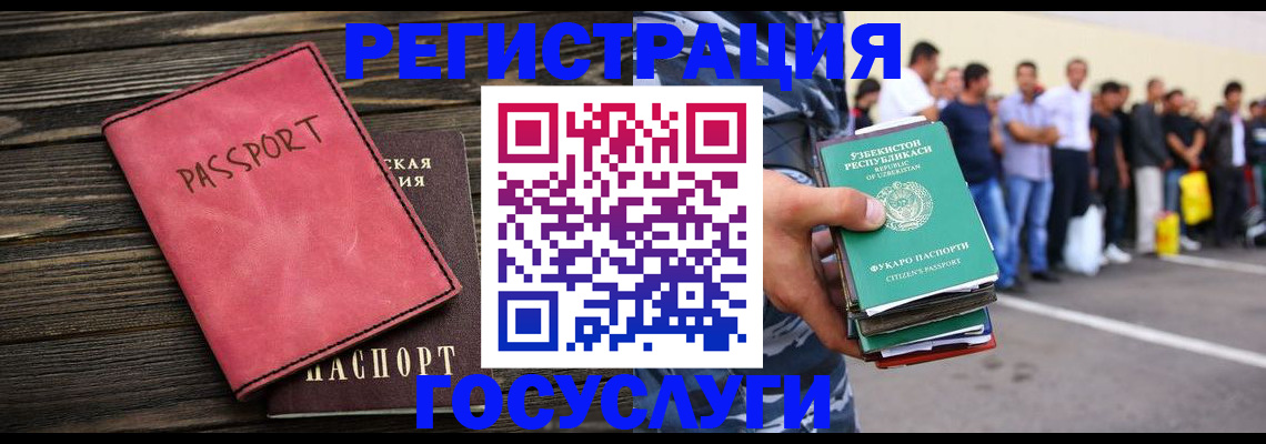 регистрация в Краснодаре